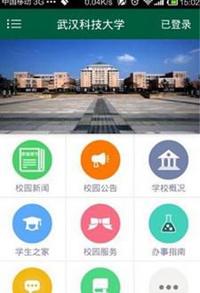 深圳5所高校多学科入ESI全球前1% 深大位居内地高校第34名
